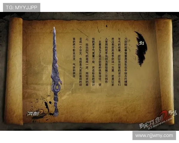 网易游戏中拥有刀剑元素的热门游戏推荐及分析