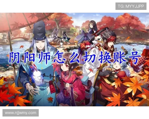 阴阳师游戏内如何快速切换角色操作方法与详细步骤说明