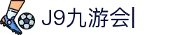 J9国际九游会【企业认证】官方网页版PLATFORM